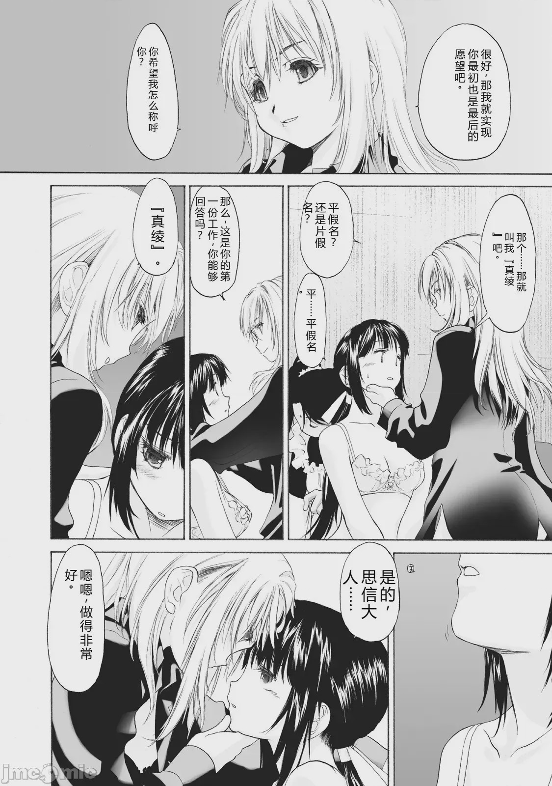 第1话，第 36 頁