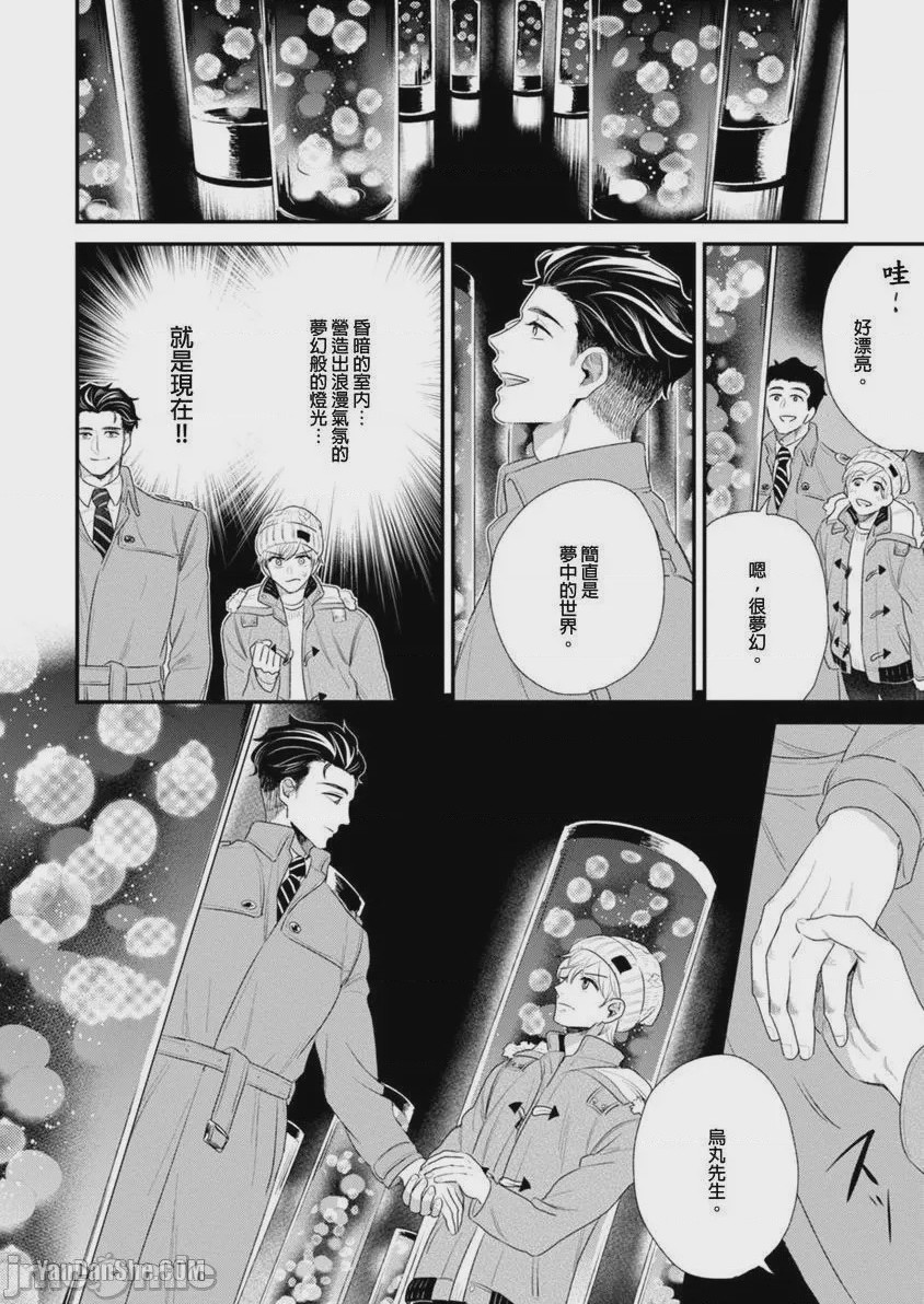 第1话, page 55