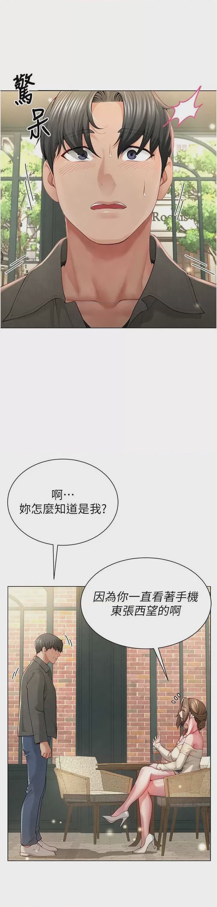 第1话 1, страница 42
