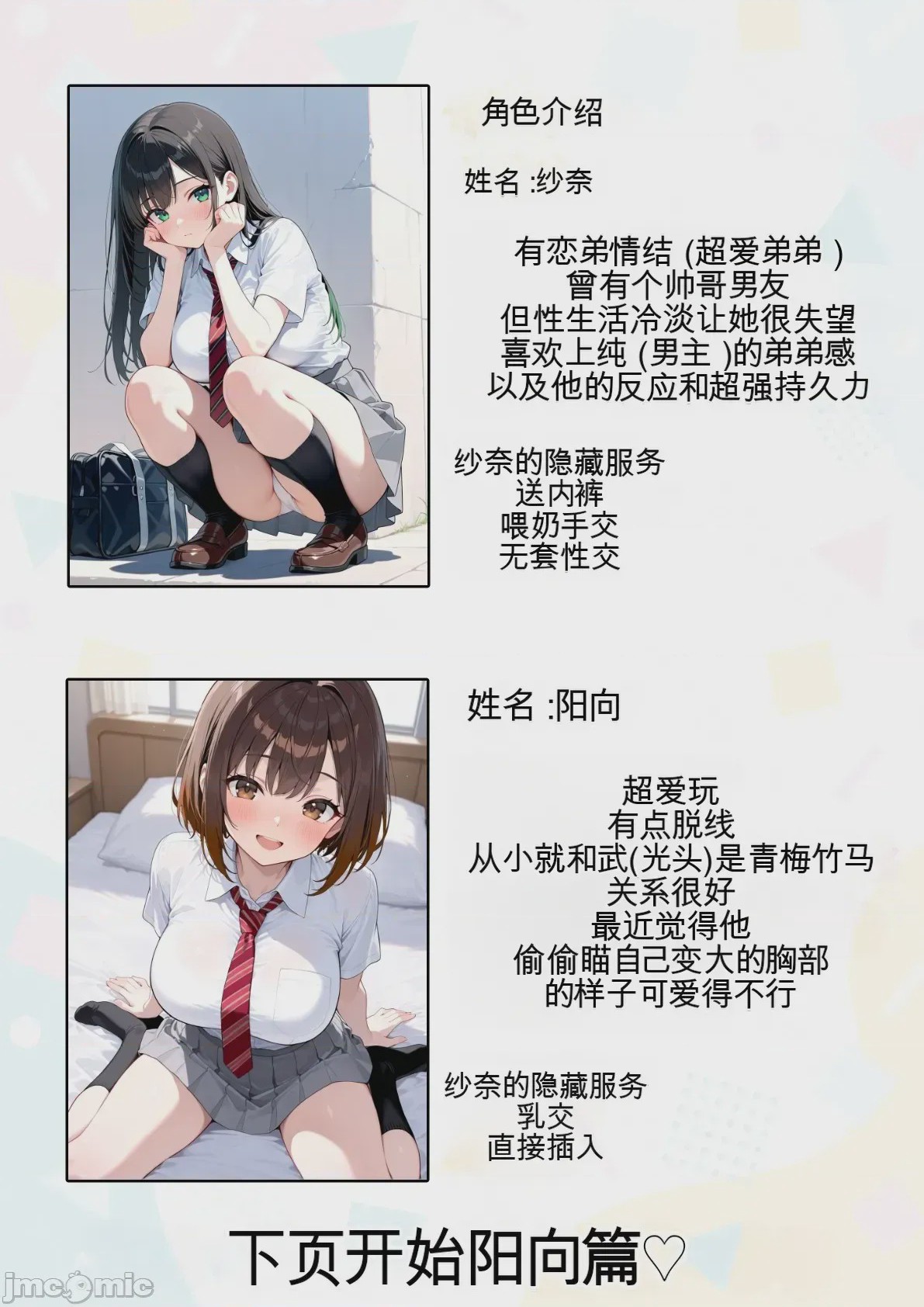 第1话，第 498 頁
