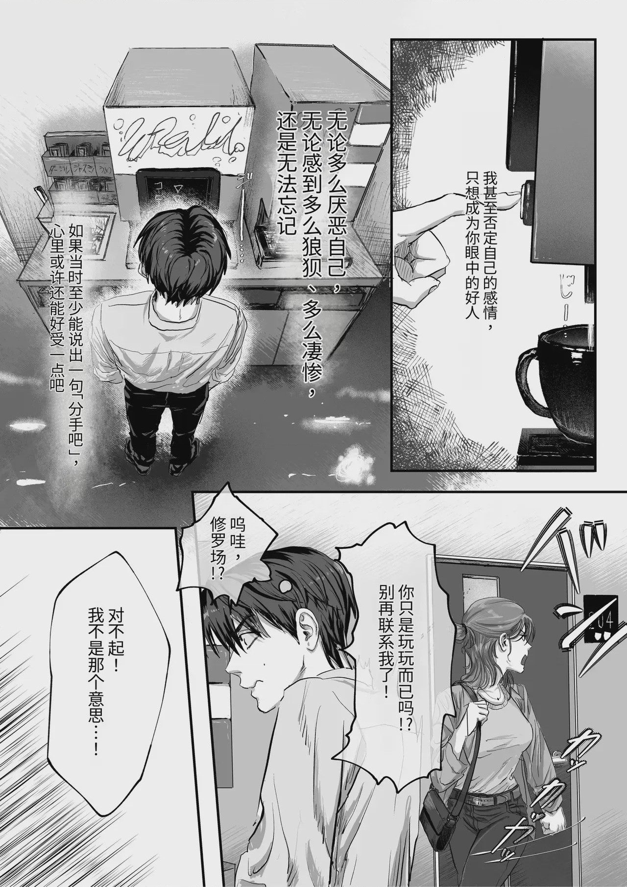 第1话, страница 9