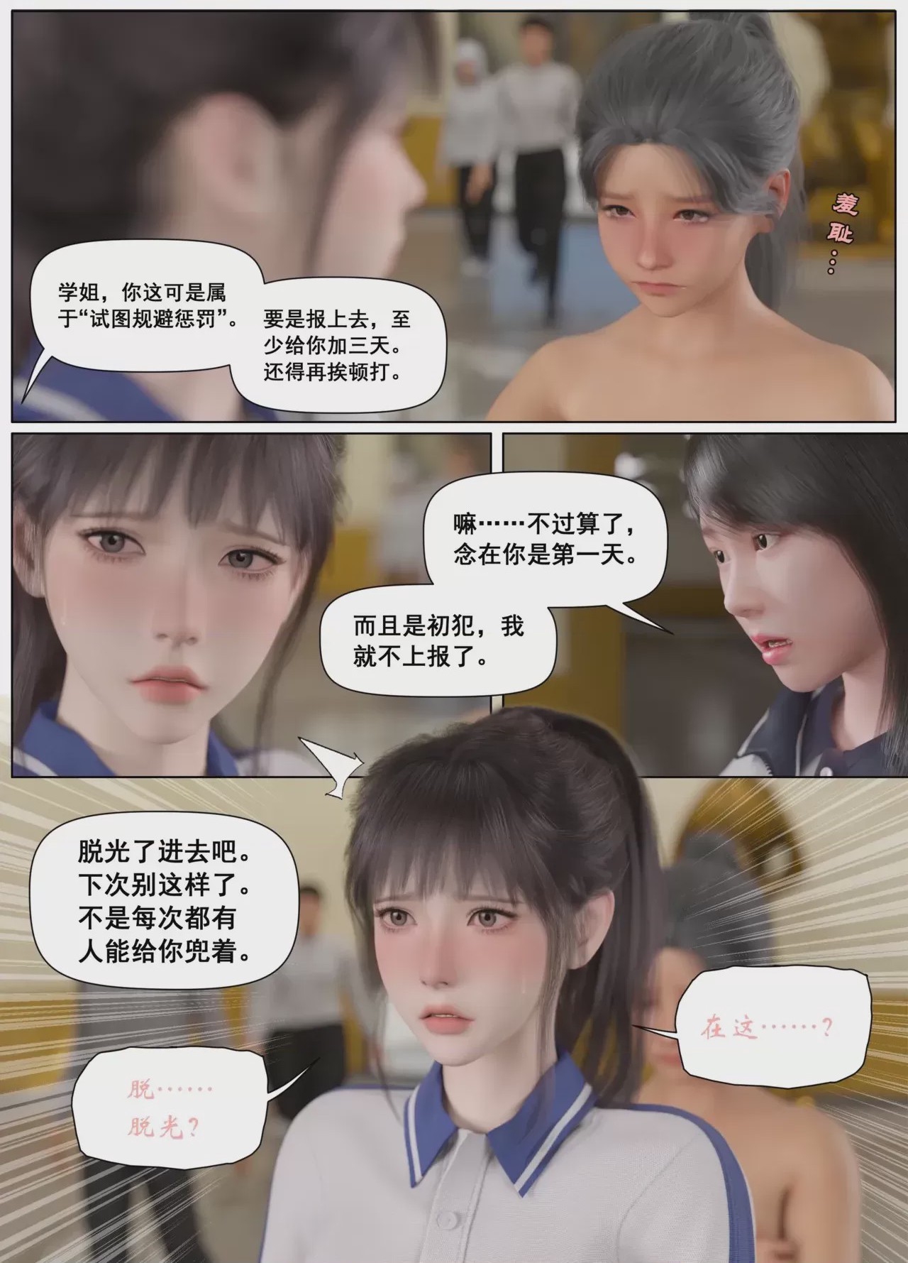 第1话, page 9