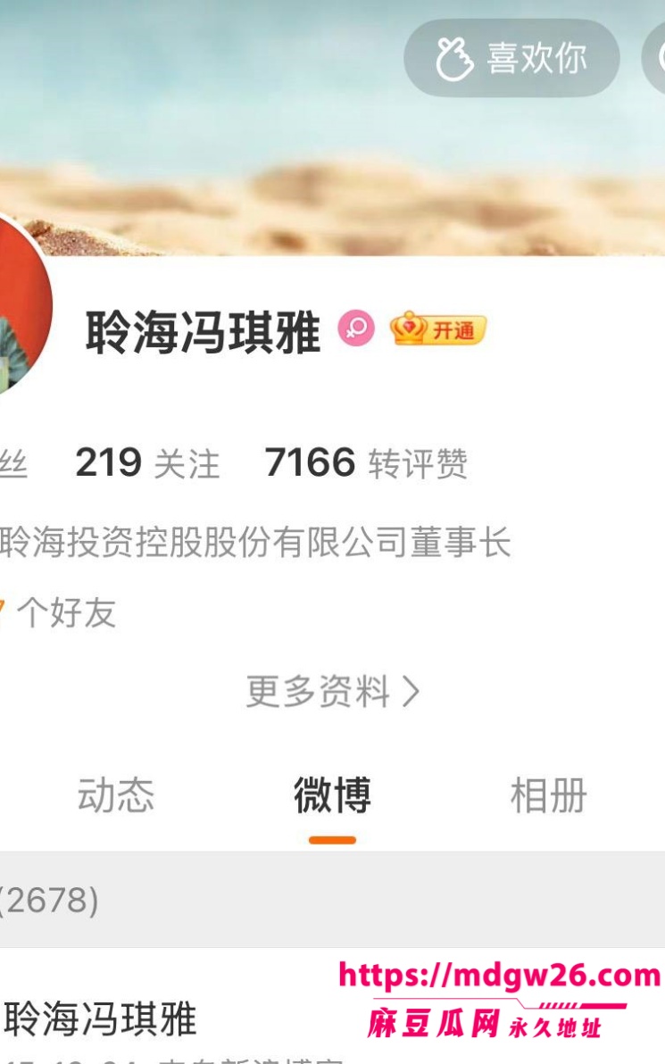 正部级官员 魏小东25