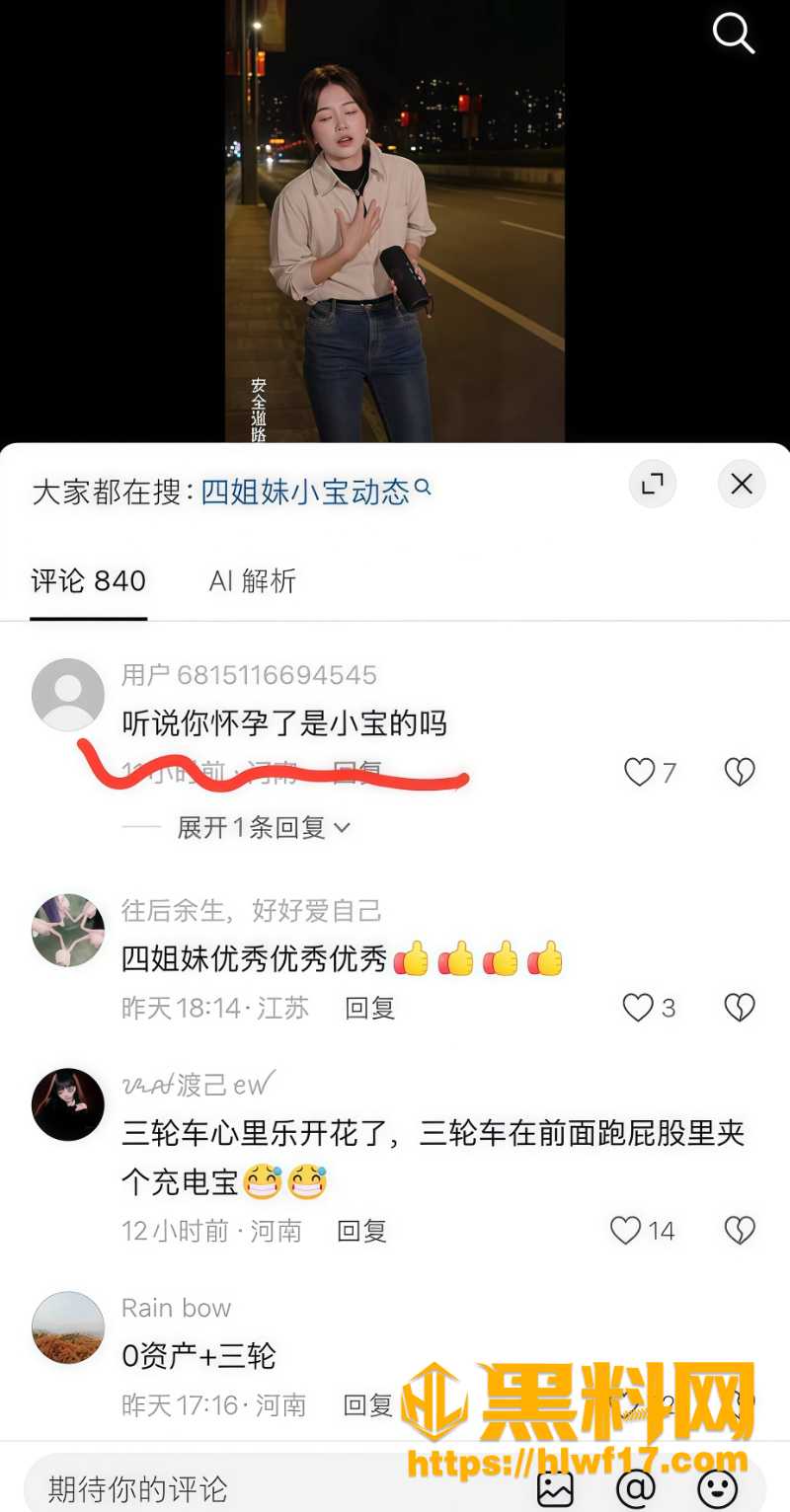 四姐妹翻车12