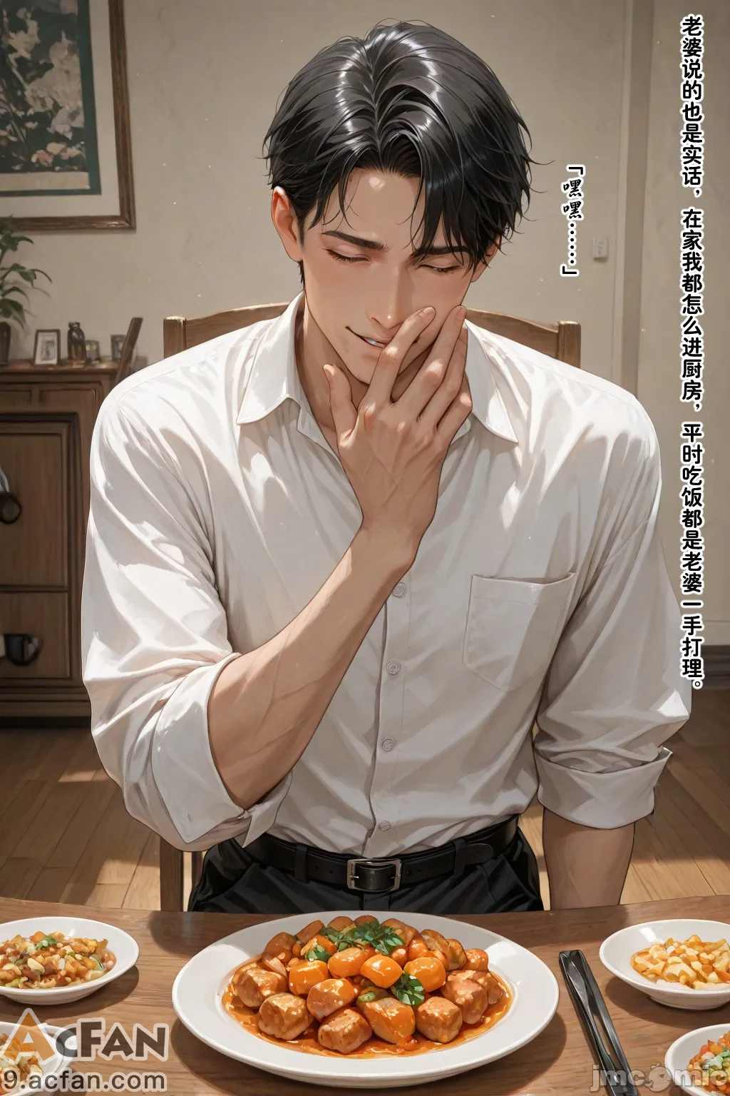 老婆的怪癖_1，第 41 页