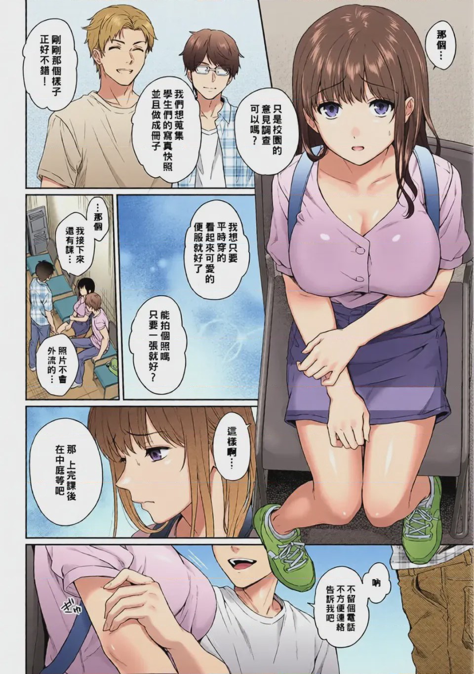 第1话, page 8