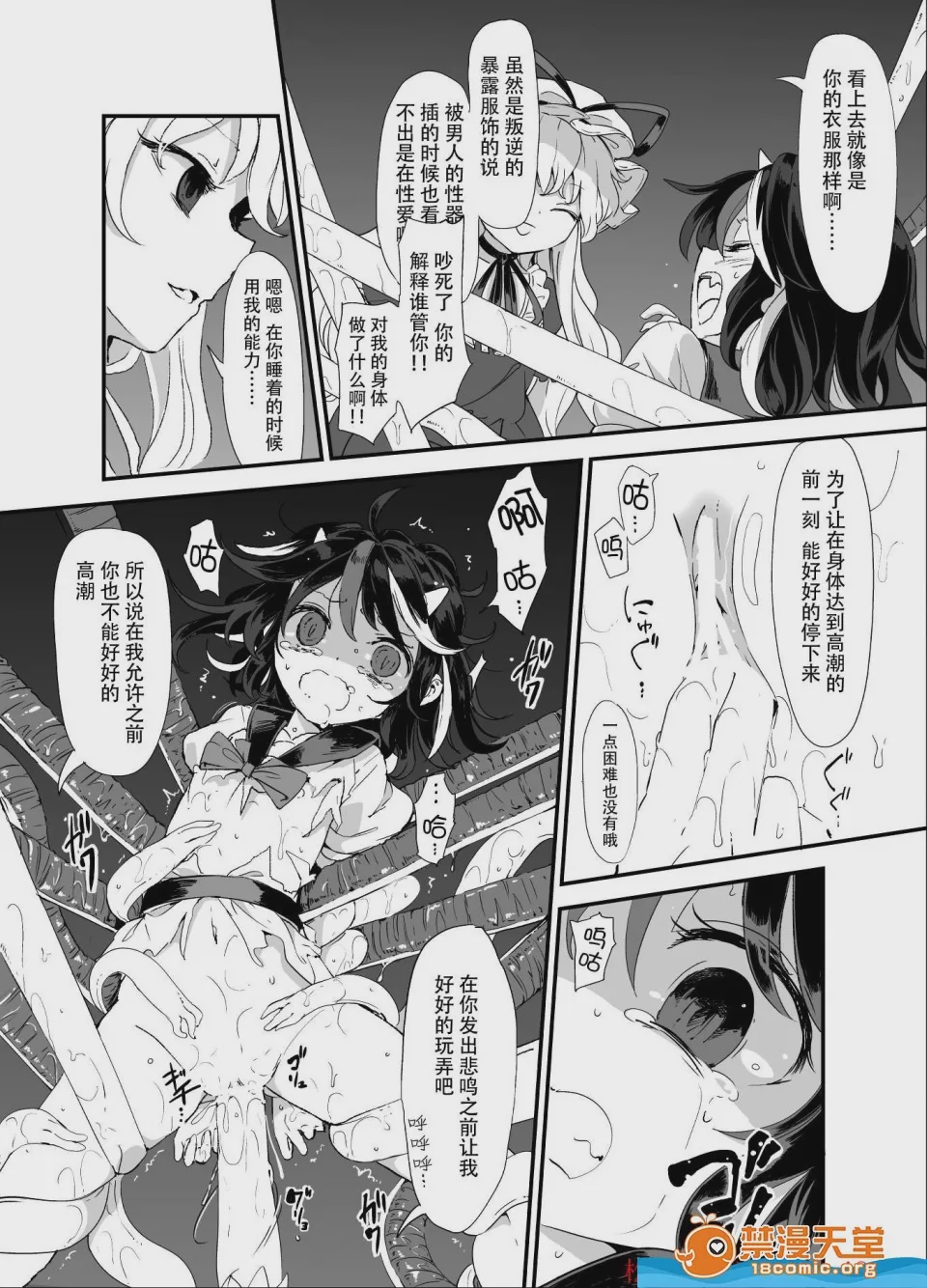 第1话、13 ページ