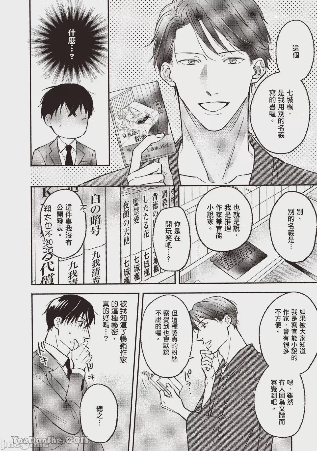第1话，第 27 頁