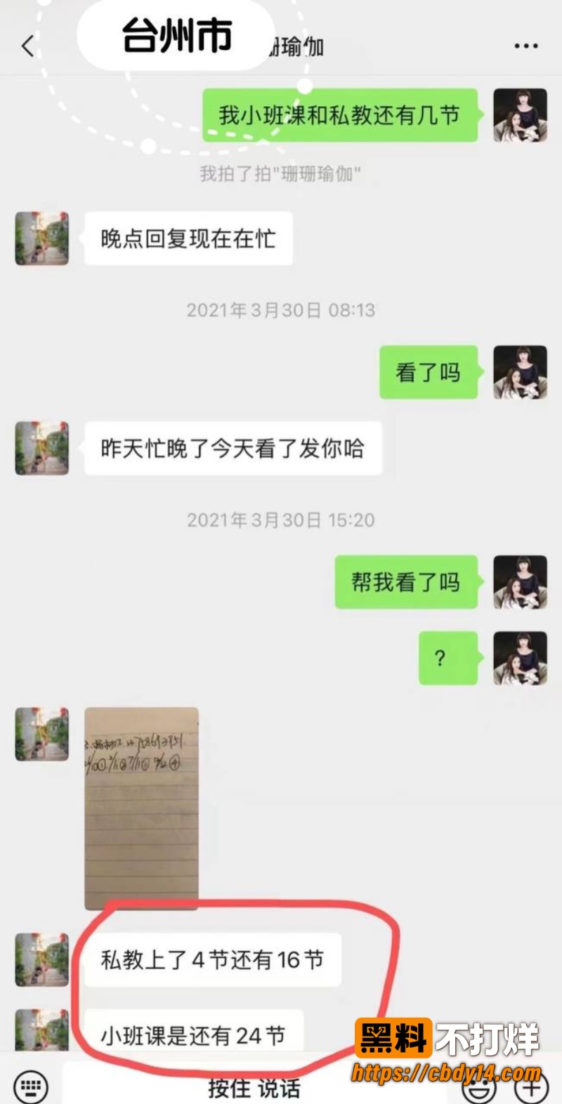 珊珊瑜伽6