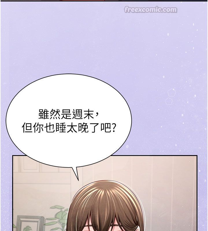 第1話-前任砲友是現任繼母, หน้า 15