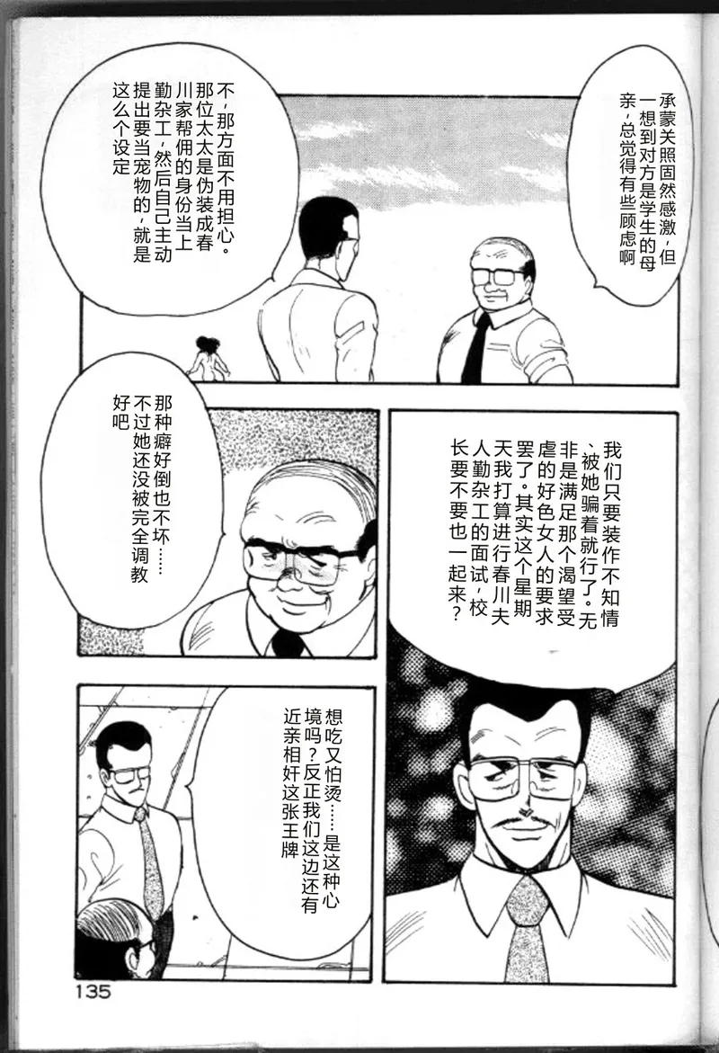 第 1 章, страница 138