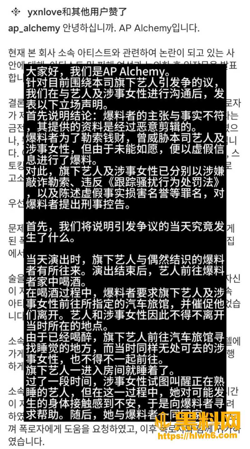 rapper梁洪源被爆出轨 1