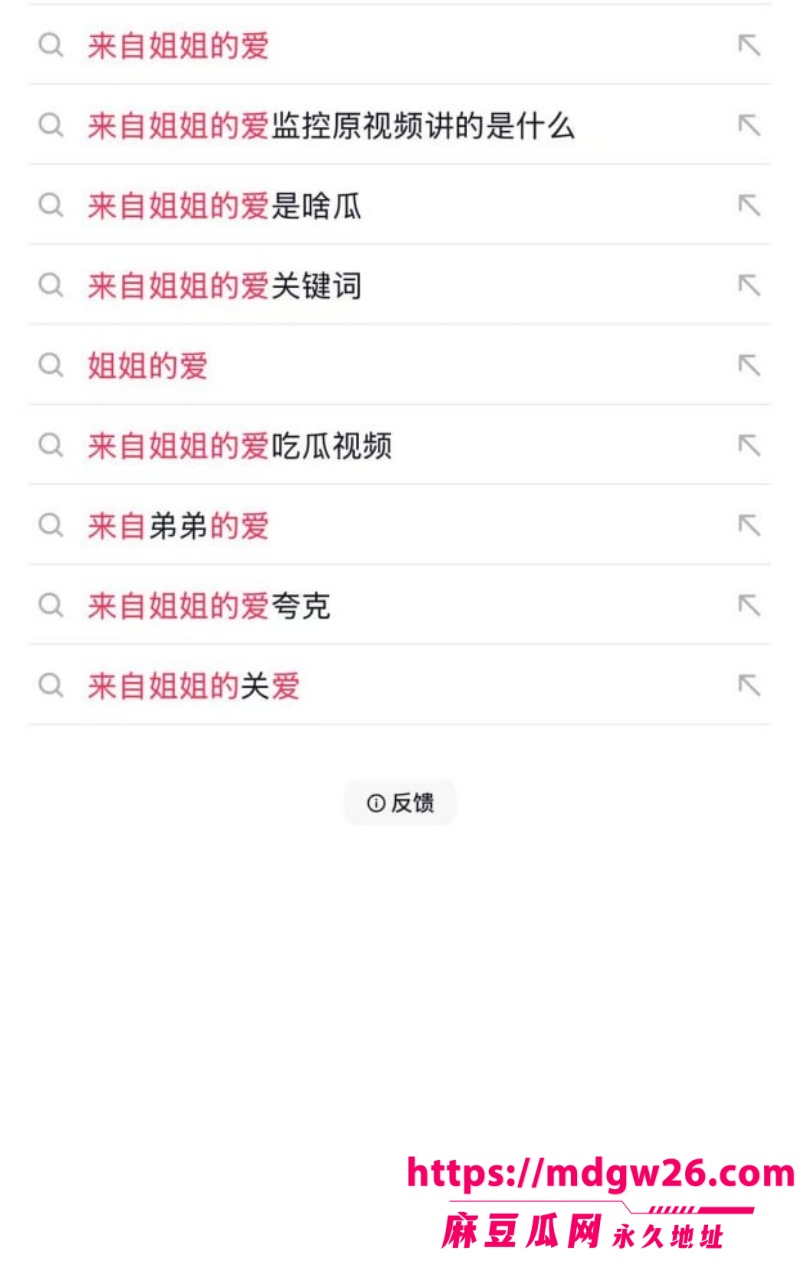 抖音疯传来自姐姐的爱3