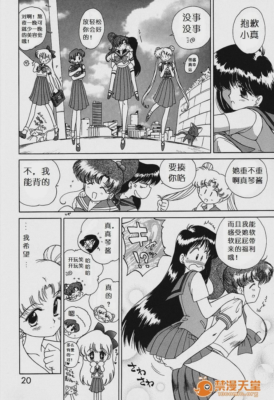 第1话, page 20