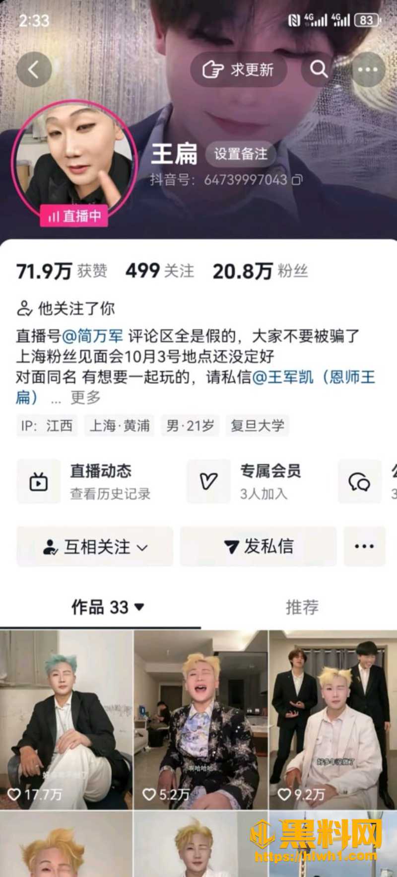 王扁遇袭头部受伤住院视频 1