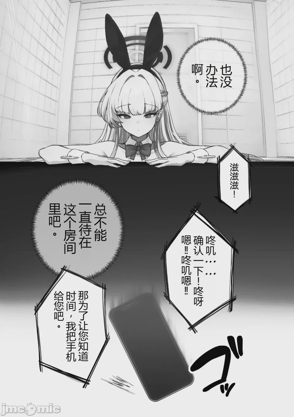 第 1 章, страница 9