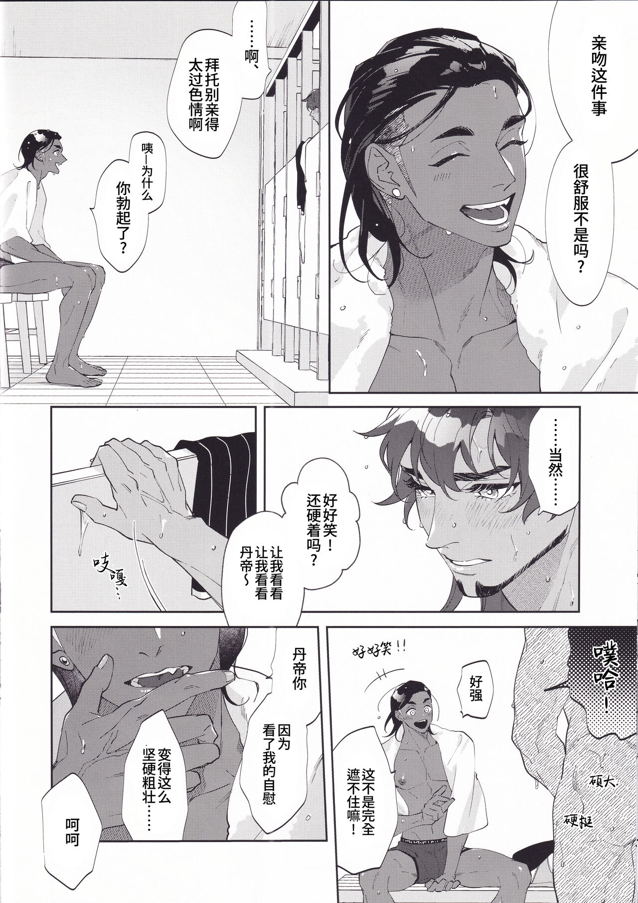 第1话，第 20 頁