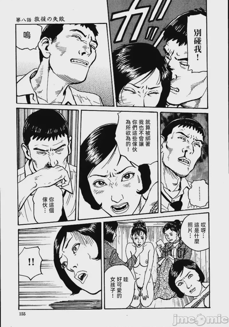第1话, страница 161