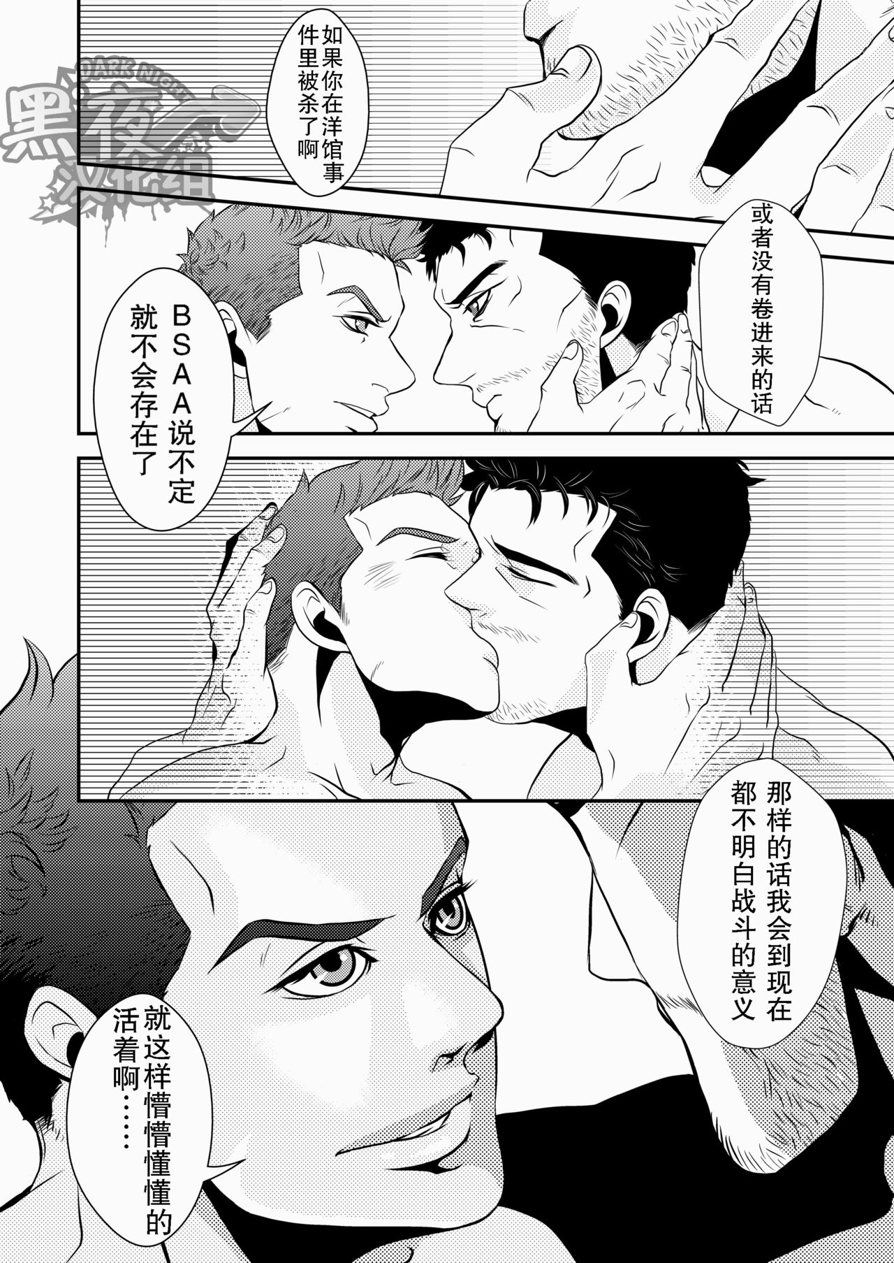 第1话、23 ページ
