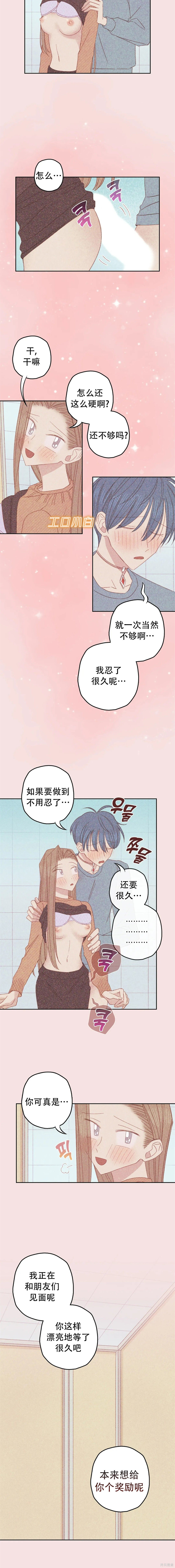 第1话, pahina 2