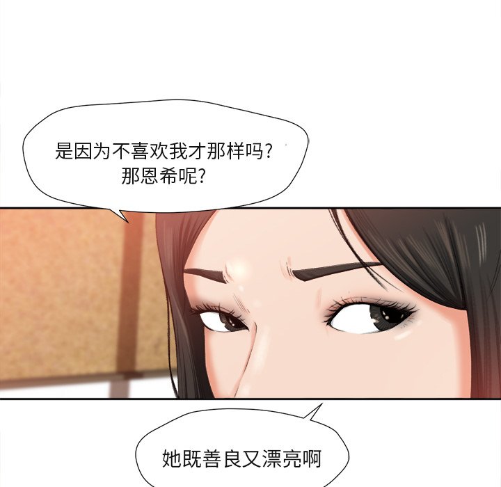第1话, страница 78