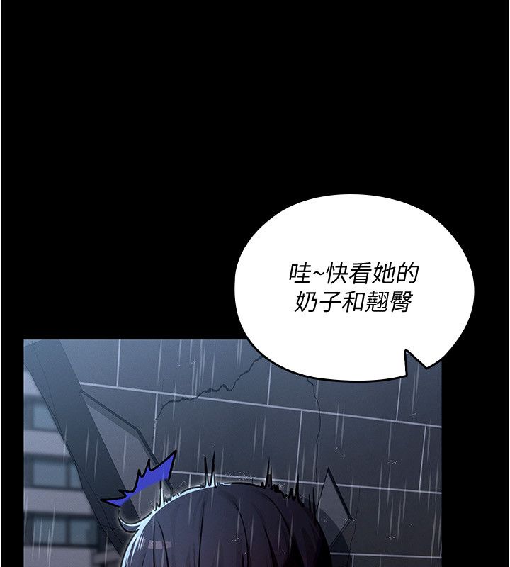 第1話-我的老婆是魔法少女?, trang 214