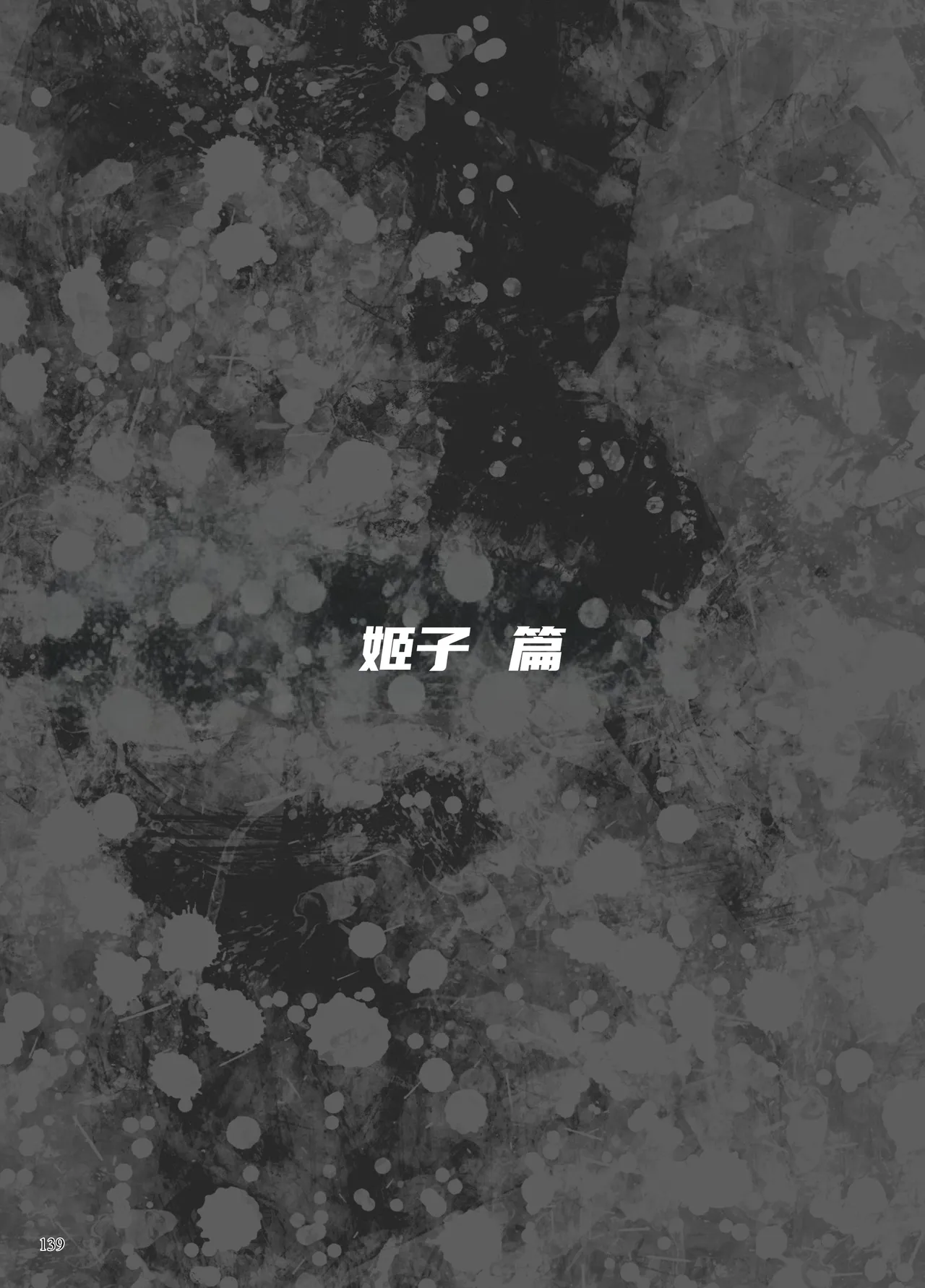 第 1 章, страница 89