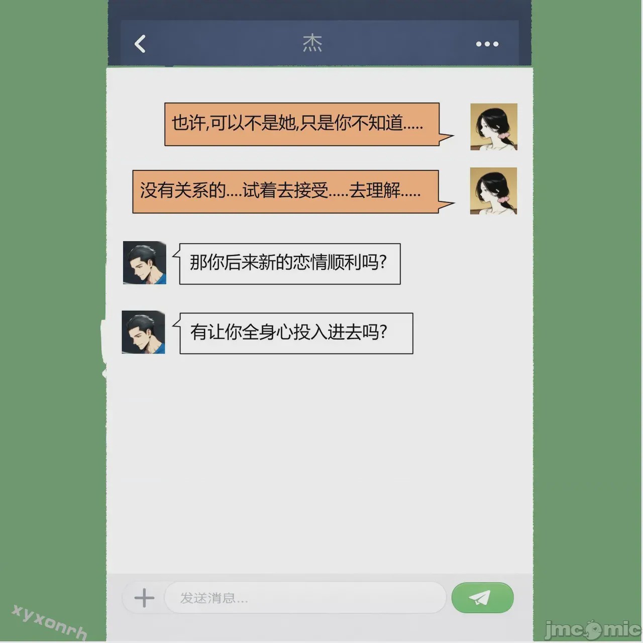 第1话, страница 169