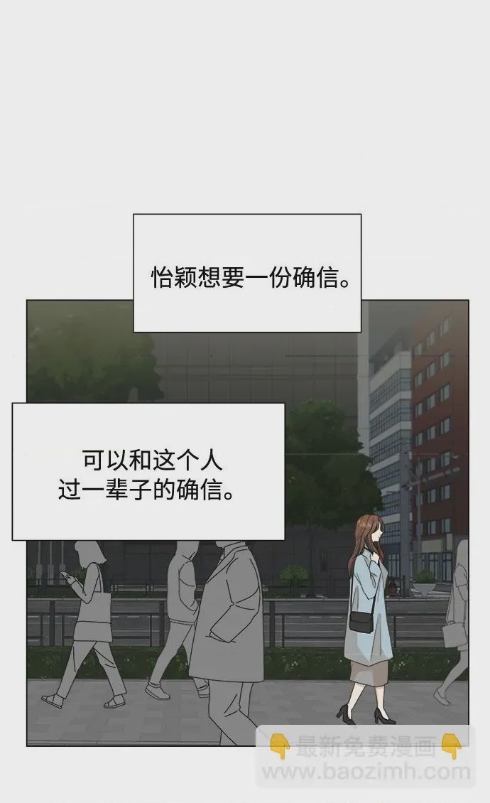 第1话 第1話，第 9 页
