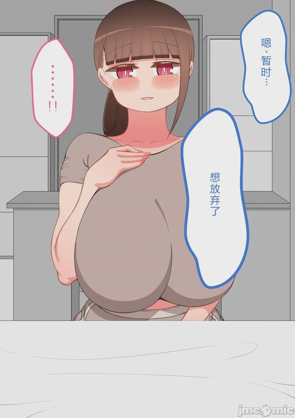 第1话, страница 103
