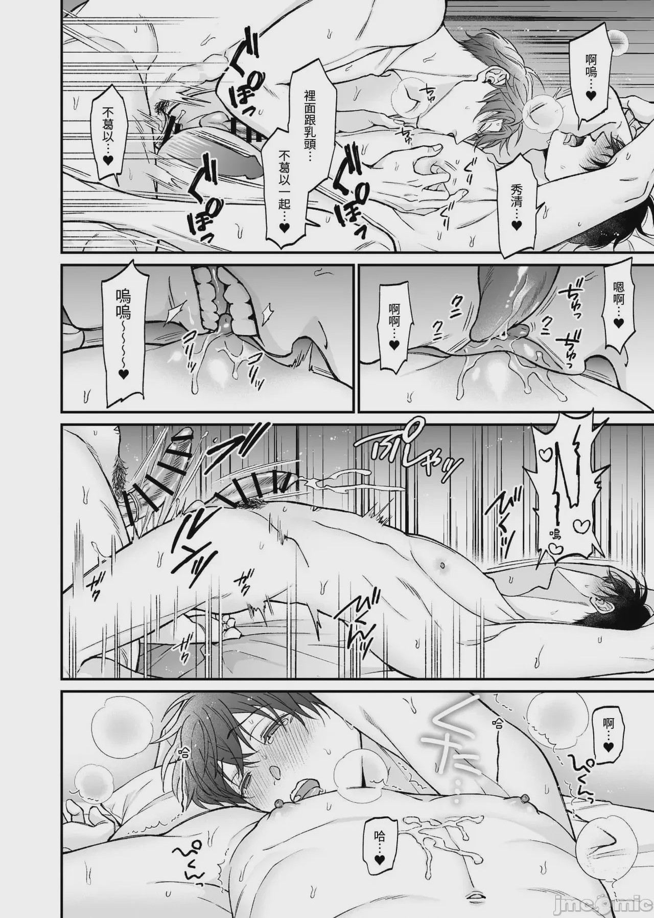 第1话, 페이지 76