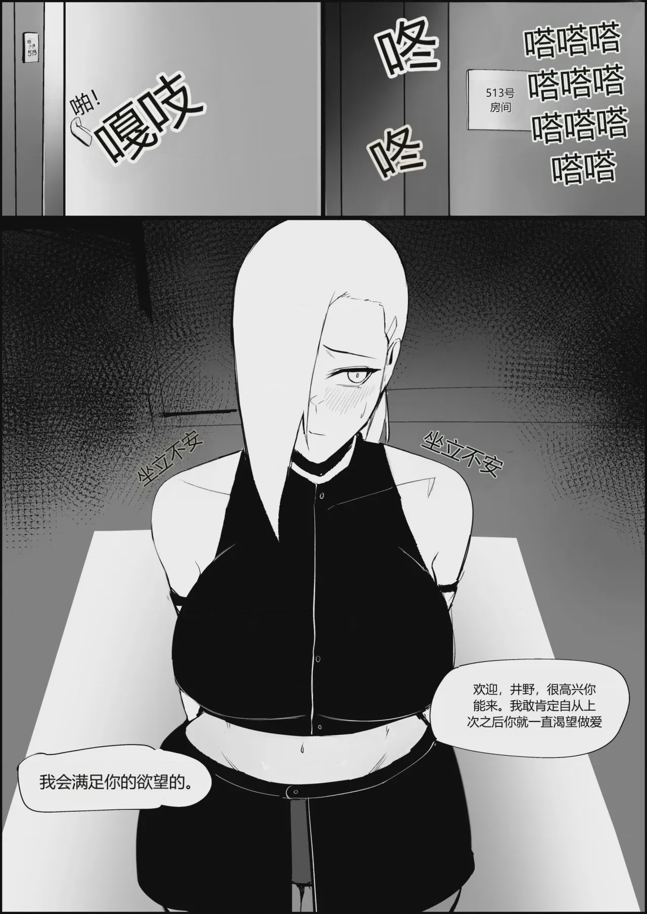 第1话, страница 947
