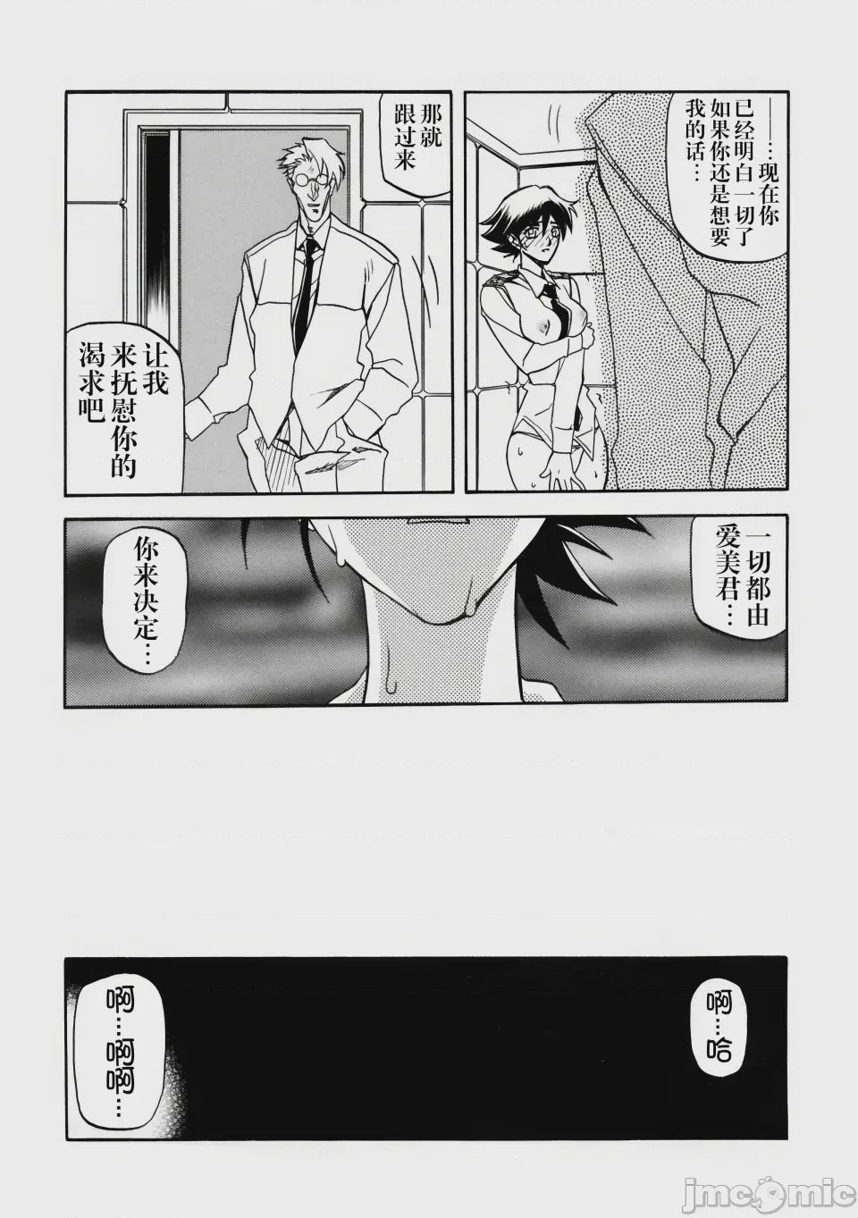 第1话, страница 266