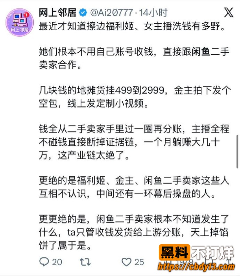 二手交易平台闲鱼涉黄同城约炮16