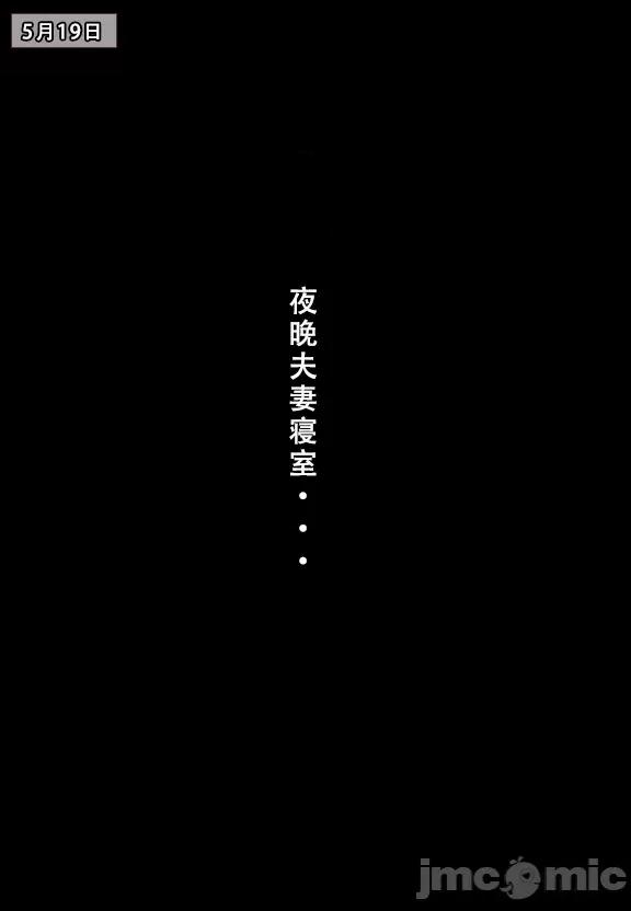 我的妈妈最近很奇怪1（上） 私の母は最近変です 第1话, страница 112