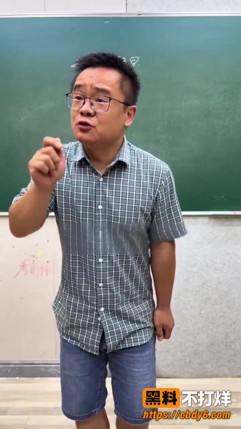 老师4