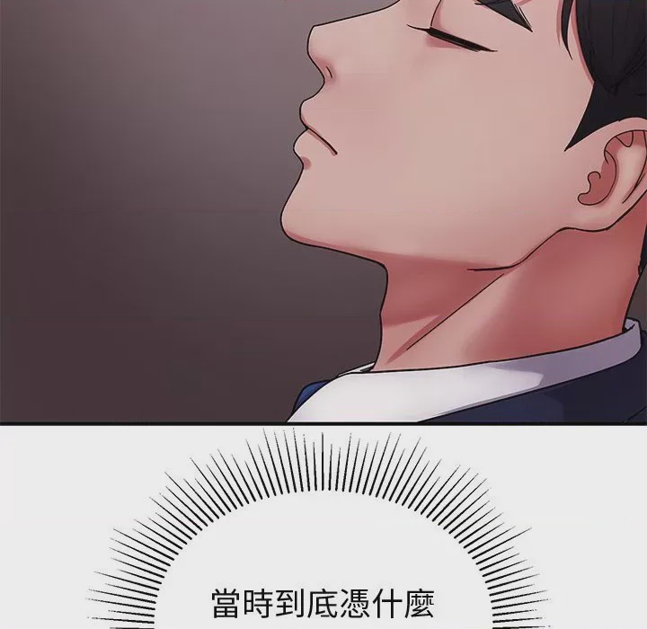 第1话 要成為男子漢 第1話, страница 41