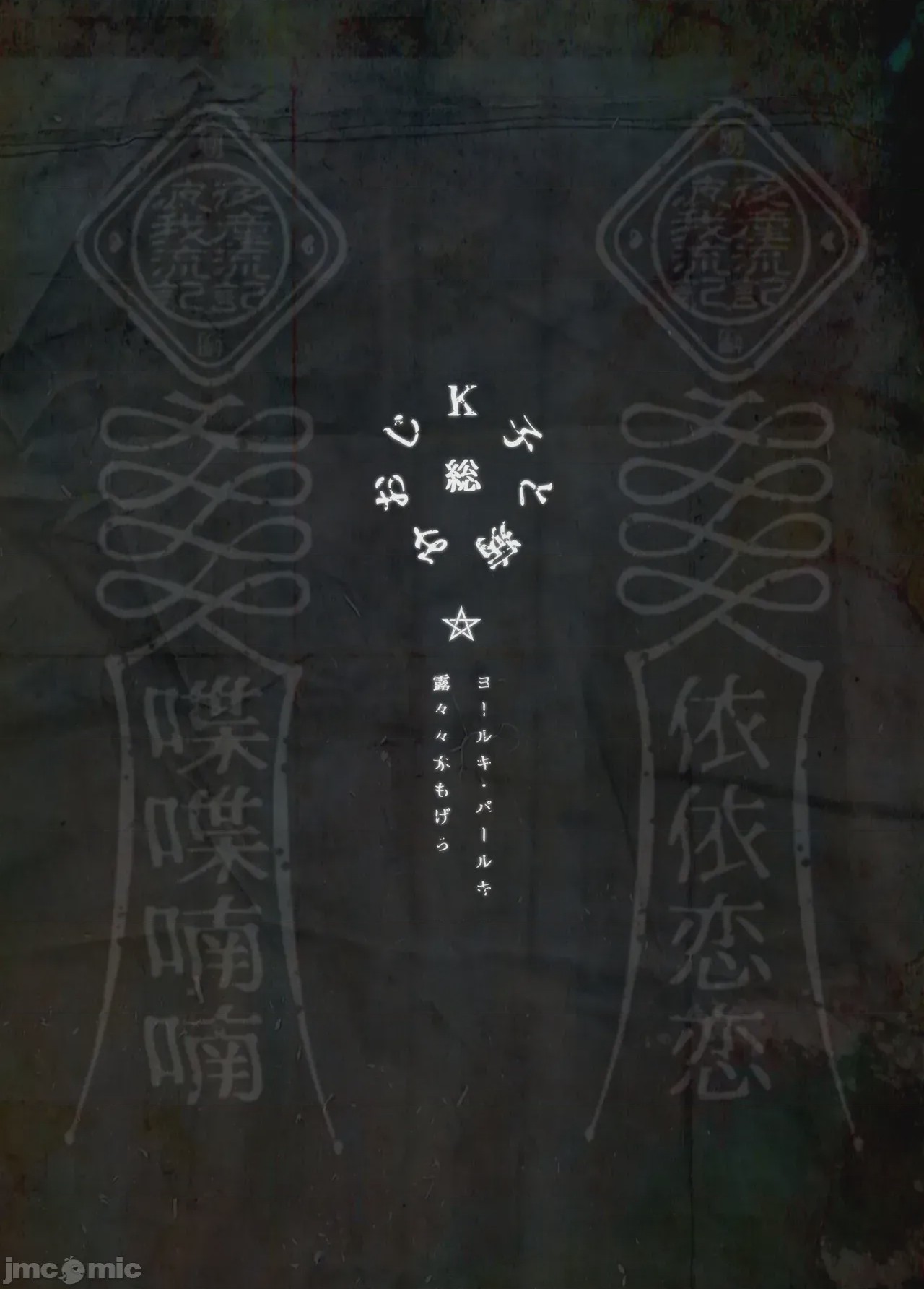 第1话, страница 2