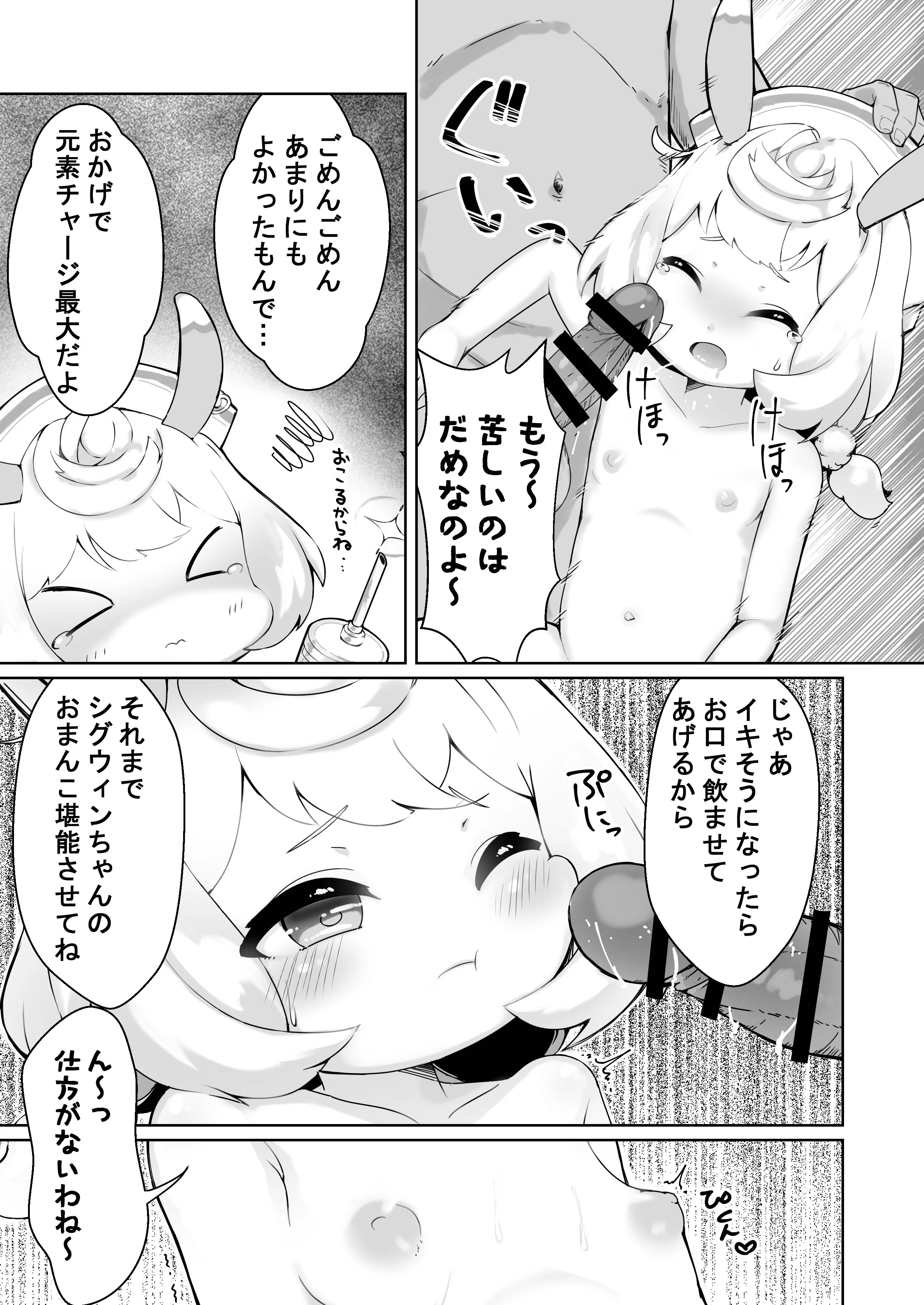第1话, page 19