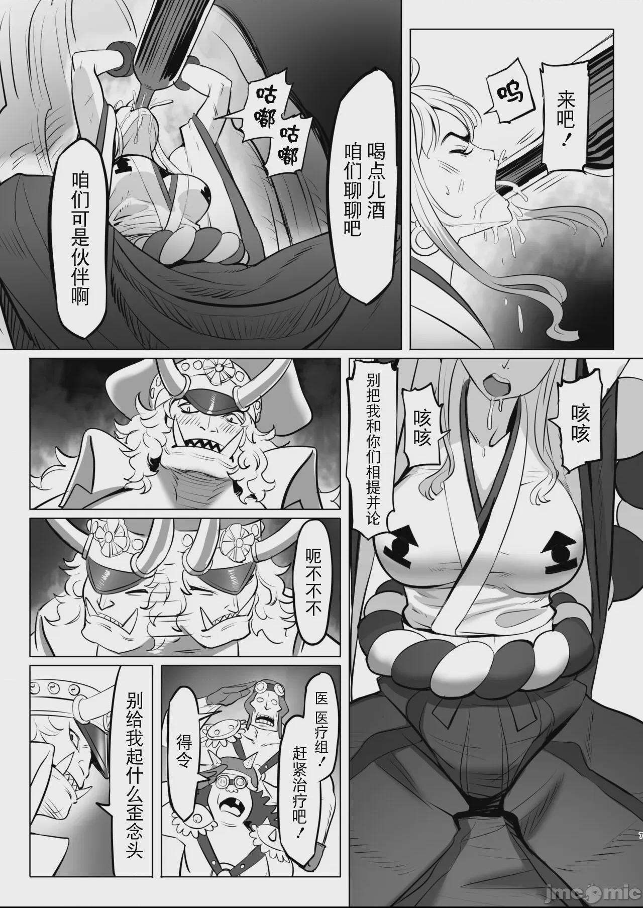 [BLUE氪个人翻译] [MORUGAstudio (MORUGA)]鬼姫さん家の日常 (ワンピース) 第1话, страница 7