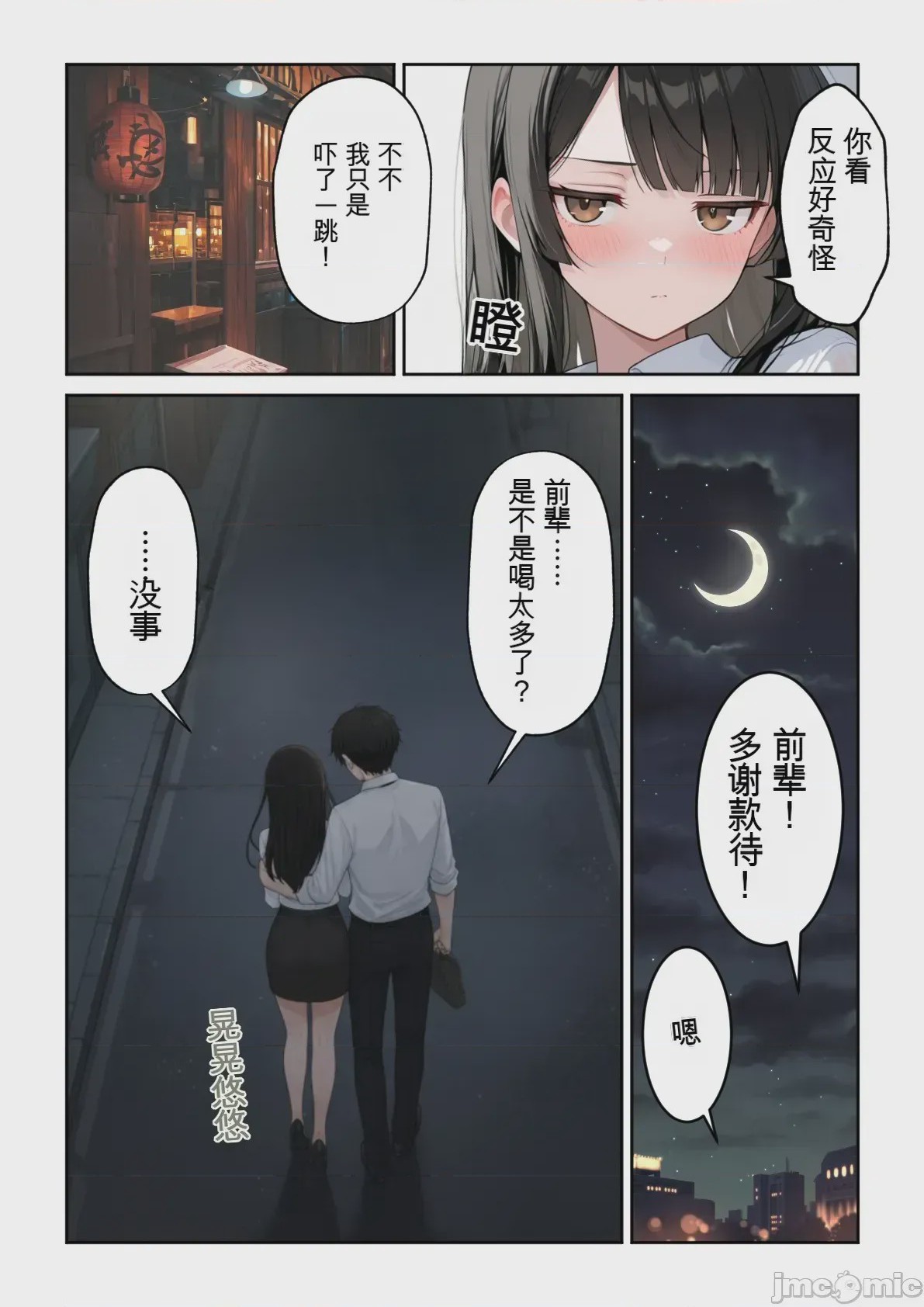 第1话, страница 556