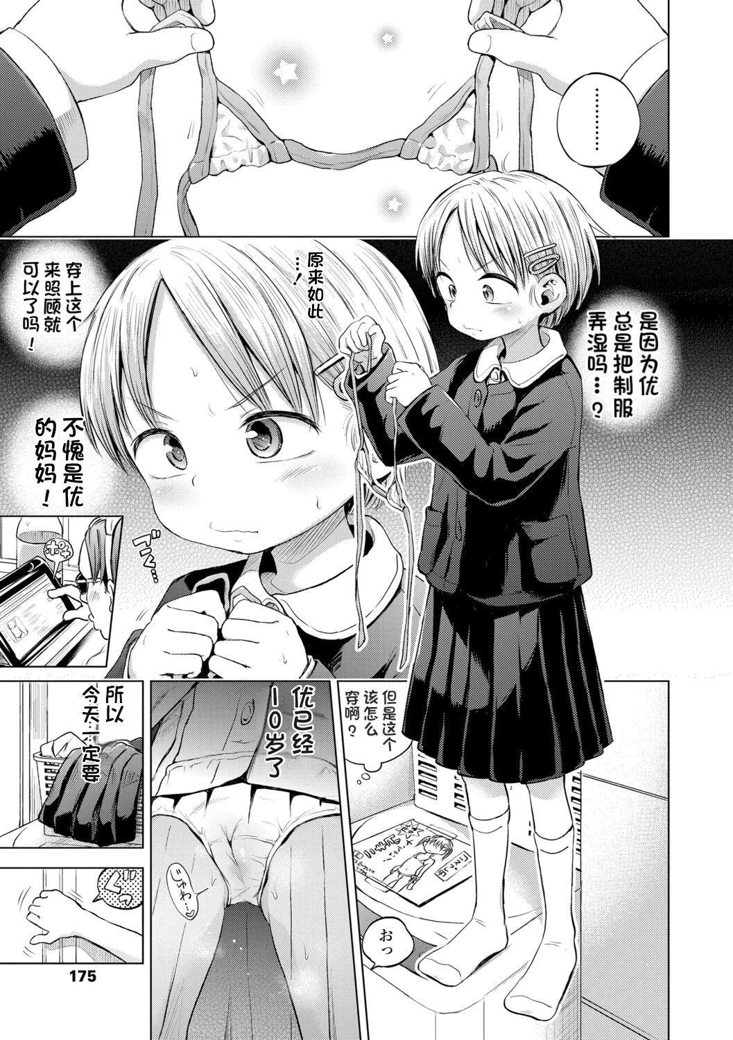 1，第 175 頁