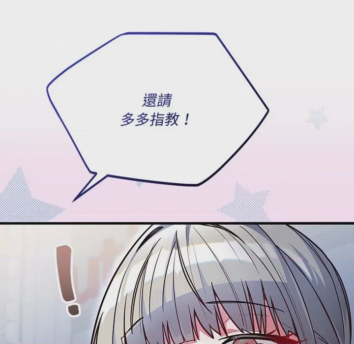 第1话 滿意度評鑑中 第1話, страница 201