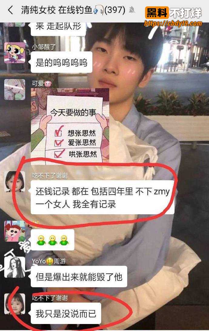 抖音466w粉男网红崔晋聊骚约炮4