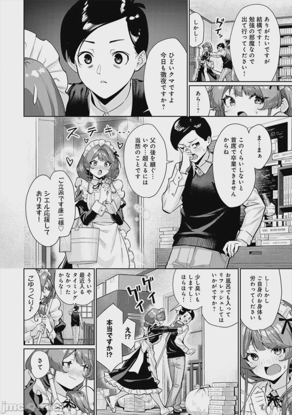 第1话，第 178 页