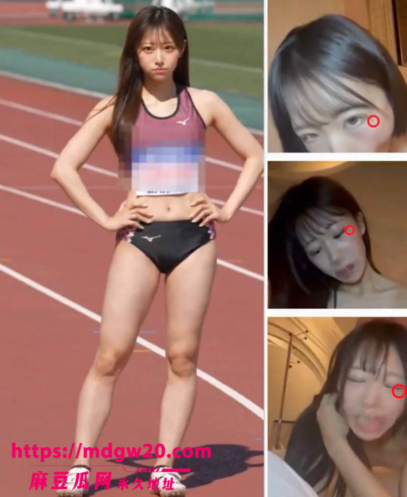 18岁田径女神川岛千夏修学旅行偷跑开房 酒店性爱视频流出 被骂陆上部都要被她拖垮