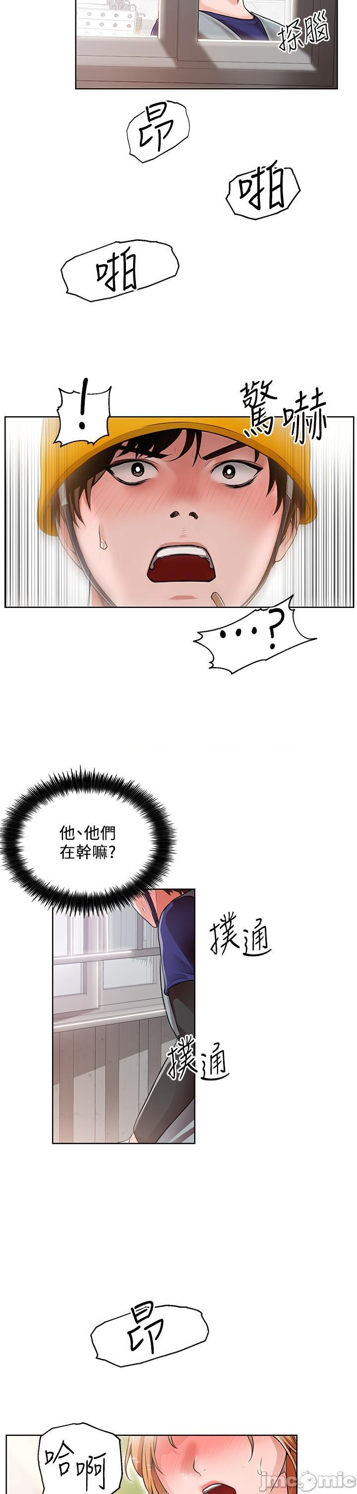 誠徵粗工, page 17