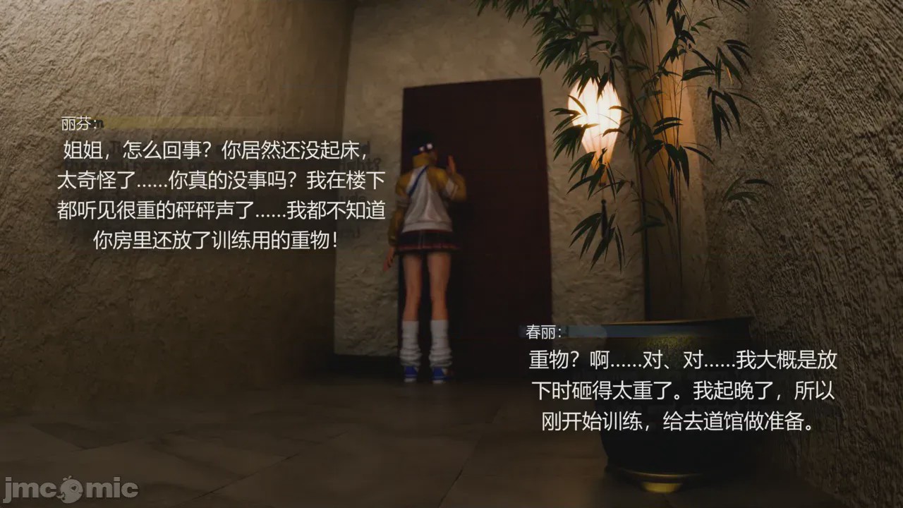 第1话, страница 248