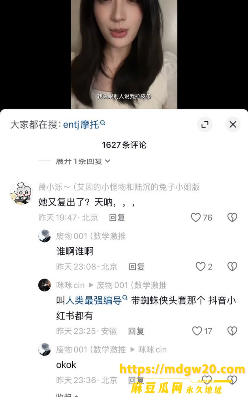 抖音女网红Doors9