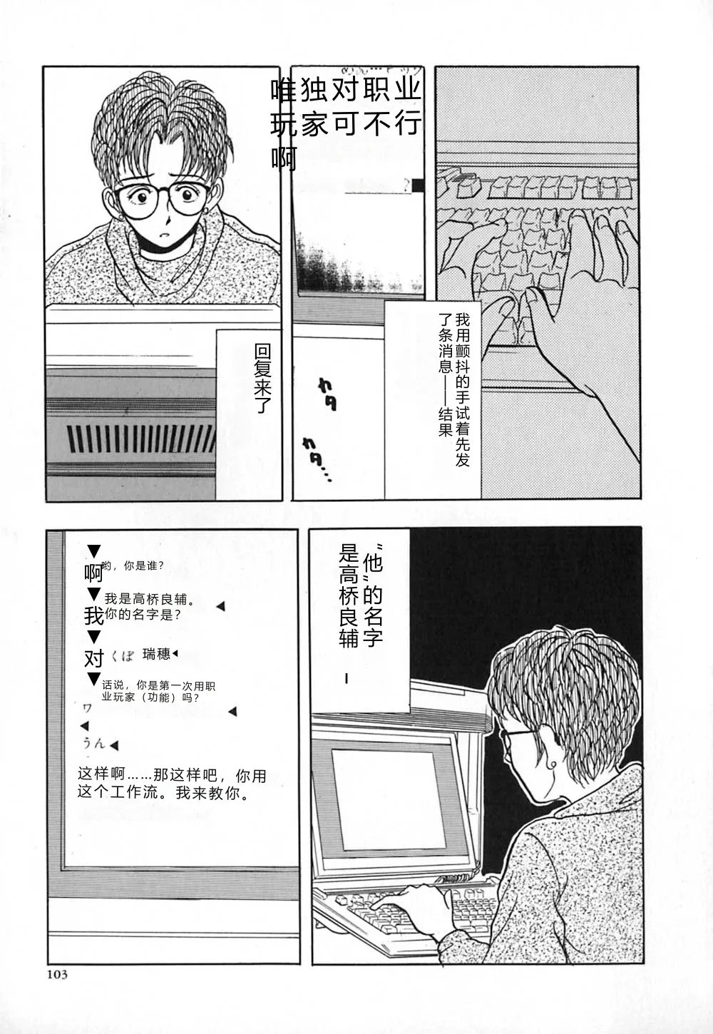 第 1 章, страница 110